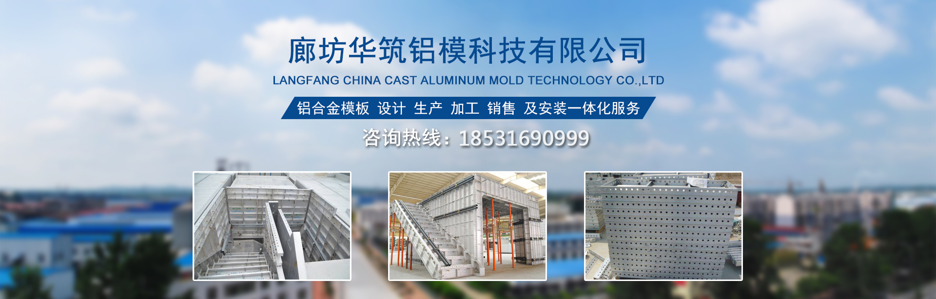 鋁合金模板廠家